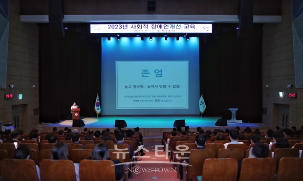 장애인식개선교육