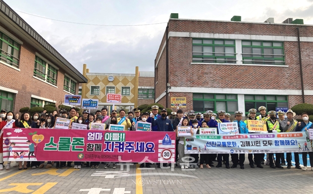 민·관·경 교통안전 캠페인