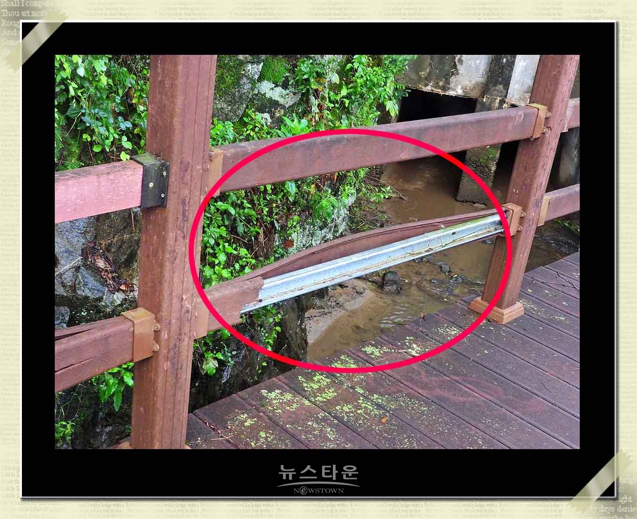 문막 섬강자전거도로 안전펜스 파손심각한 수준