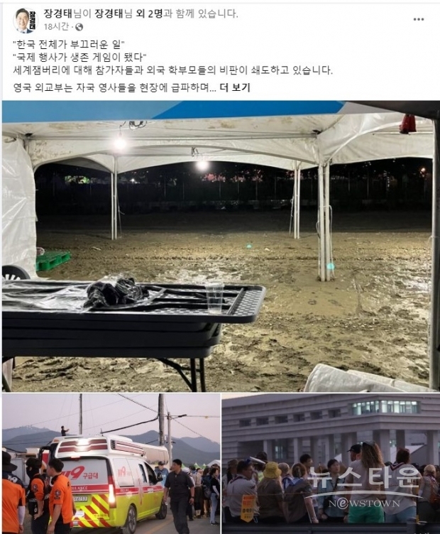 장경태 의원 4일에 올린 SNS 갈무리