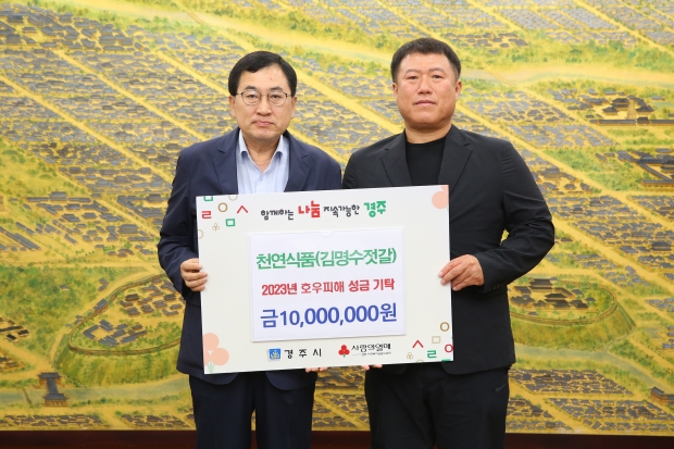 왼쪽부터 주낙영 경주시장, 김헌목 대표