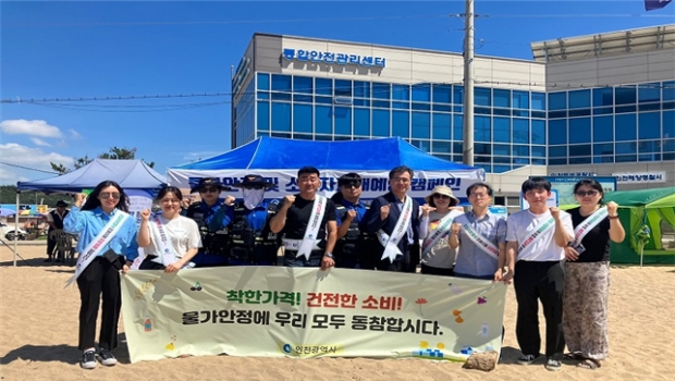 ▲ 인천시, 4일 을왕리해수욕장에서 휴가철 피서지 물가안정 및 바가지 요금 근절 캠페인을  전개했다.