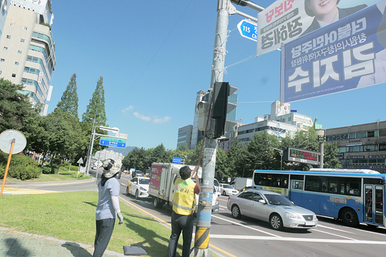 창원시는 태풍 카눈에 대비해서 정당 현수막을 철거했다(사진=창원시)