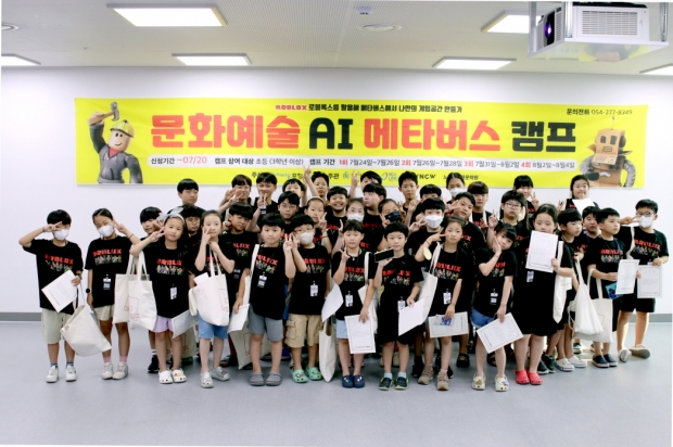 메타버스 산업 인재양성을 위해 실시한 청소년 대상 로블록스 코딩캠프