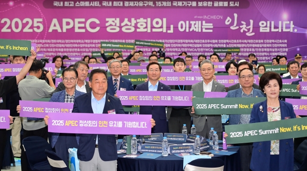 유정복 인천광역시장이 10일 시청 대회의실에서 열린 '2025 APEC 정상회의 인천유치 합동지지선언식'에서 황규철 인천사랑운동협의회장 등 참석자들과 APEC 유치를 기원하는 퍼포먼스를 하고 있다.