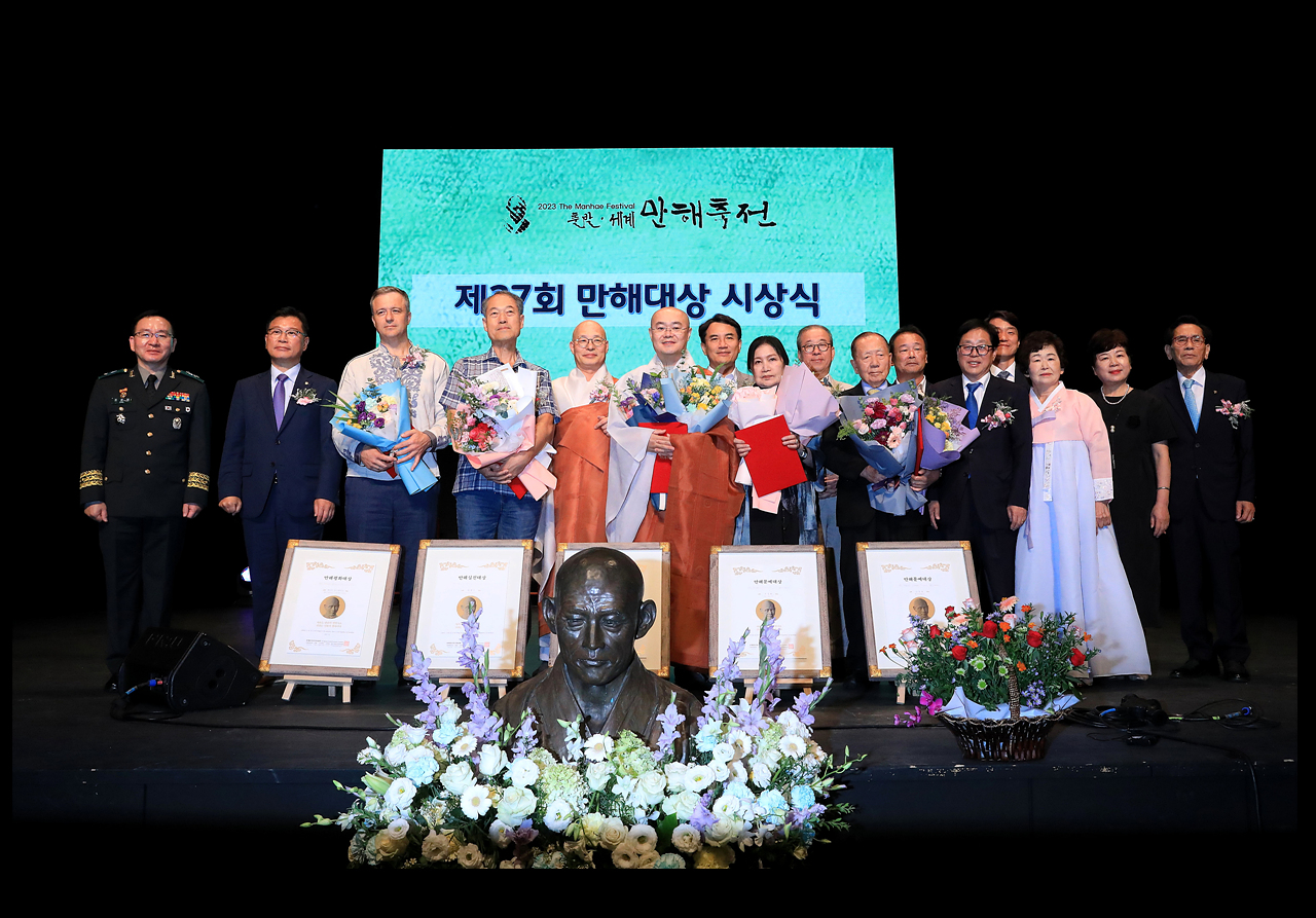 제27회 만해대상 시상식 : 인제군청 사진제공
