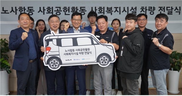 인천시사회서비스원과 소속시설인 인천장애인권익옹호기관은 지난 10일 기아㈜ 노사와 함께 차량 전달식을 진행하고 기념촬영을 하고 있다.