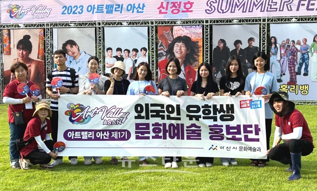 아트밸리 아산 제1기 외국인 유학생 문화예술 홍보단