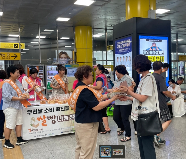 의 날’맞아 쌀 소비 촉진 쌀 빵 나눔 행사 개최(8월 17일 도농역) 사진