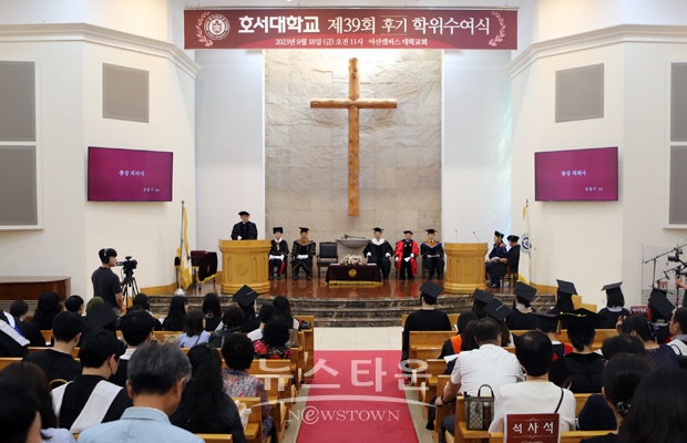 2022학년도 제39회 후기 학위수여식