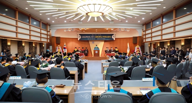 2022학년도 후기 학위수여식