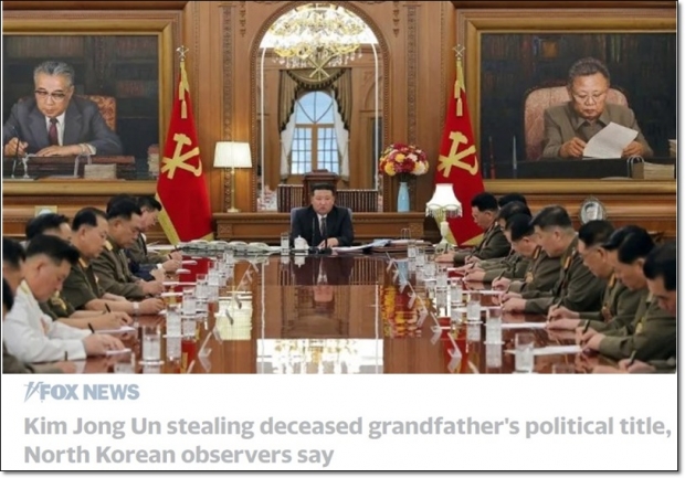 폭스 뉴스 인터넷 판 해당기사 일부 갈무리