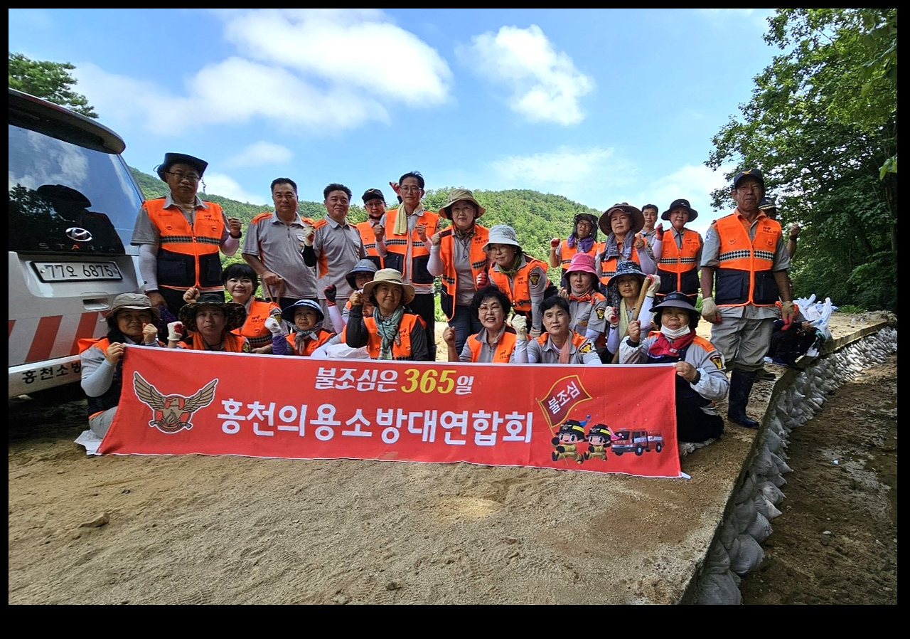 사진 : 홍천소방서 의용소방대연합회 제공