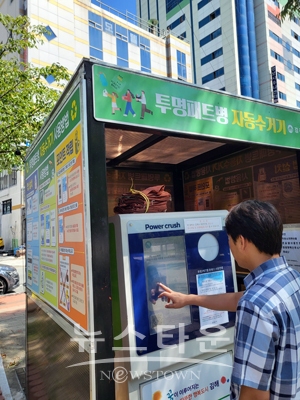AI기반 순환자원(투명페트병) 회수기기