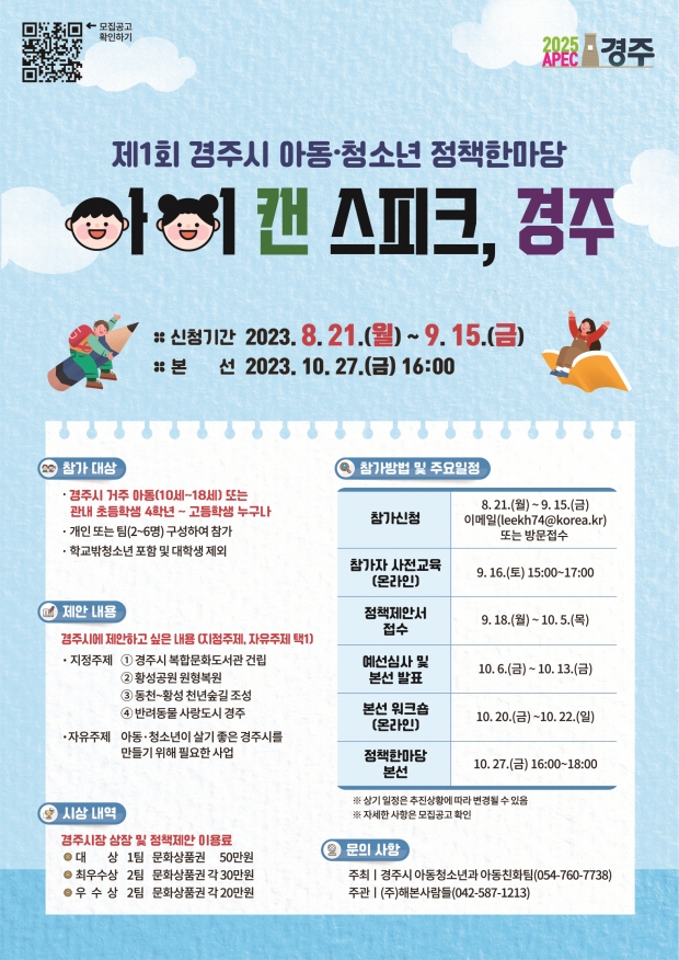 행사 포스터
