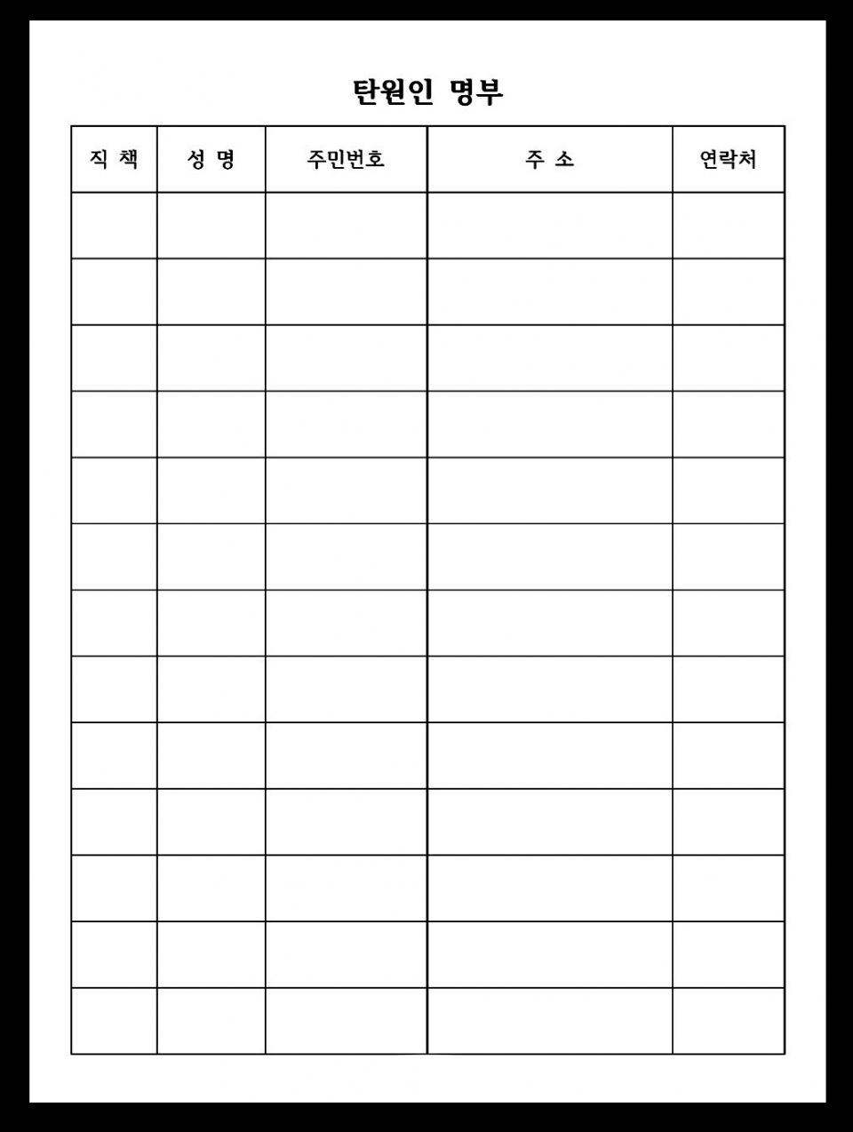 탄원서 양식