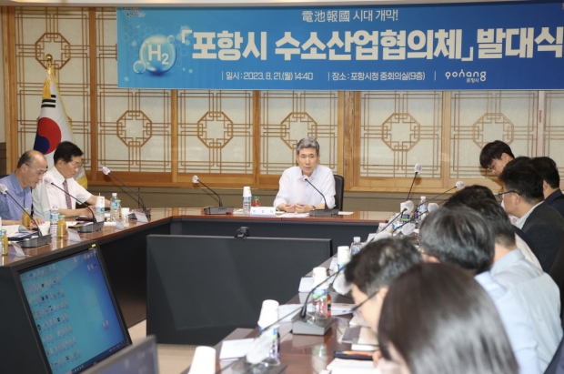 지난 21일 시청 중회의실에서 열린 포항시 수소산업협의체 발대식