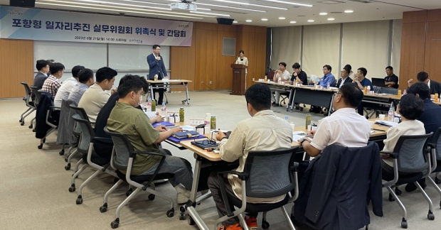 포항시는 지난 21일 시청 소회의실에서 지속가능한 포항형 일자리 창출을 위해 기업체, 대학, 일자리 유관기관 실무진 24명으로 구성된 ‘포항시 일자리 추진 실무위원회’ 위촉식 및 간담회를 개최했다.