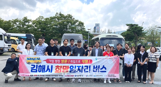 희망일자리버스