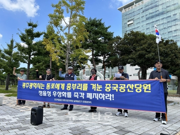 8월 18일 광주광역시청 앞