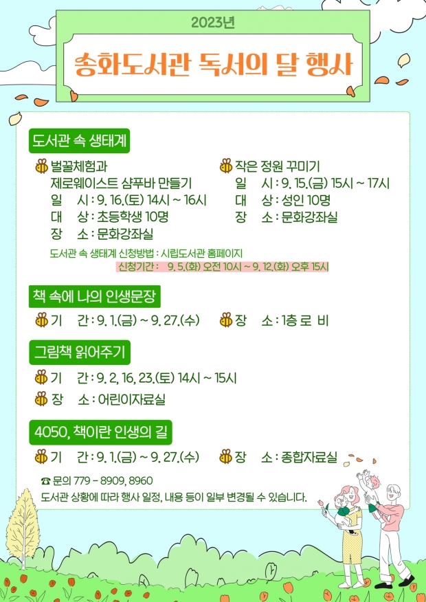행사포스터