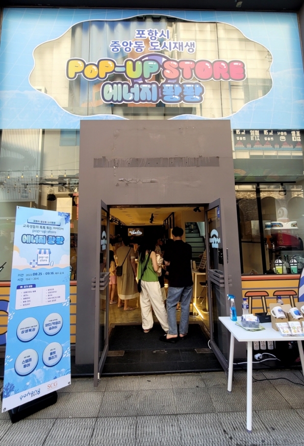 포항 중앙상가에 개장한 팝업스토어 전경