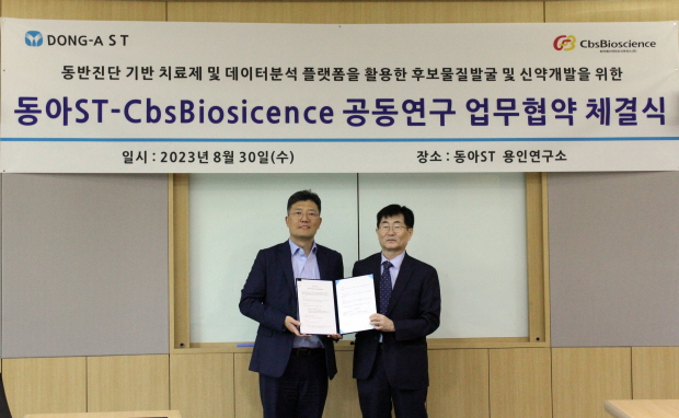 동아에스티 박재홍 R&D 총괄 사장과 씨비에스바이오사이언스 박진영 대표가 동반진단 기반 치료제 개발 및 데이터분석 플랫폼을 활용한 신약개발 공동연구 업무협약 체결식에서 기념 사진을 촬영하고 있다.