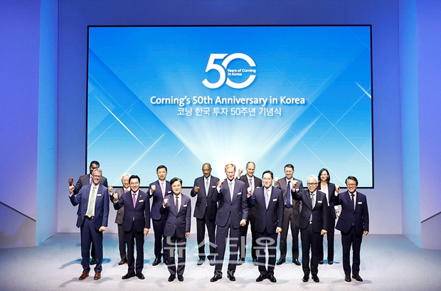 코닝 한국 투자 50주년 기념식