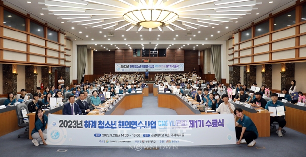 ‘제1기 청소년 해외연수사업 CNGYL(큰길)‘ 수료식