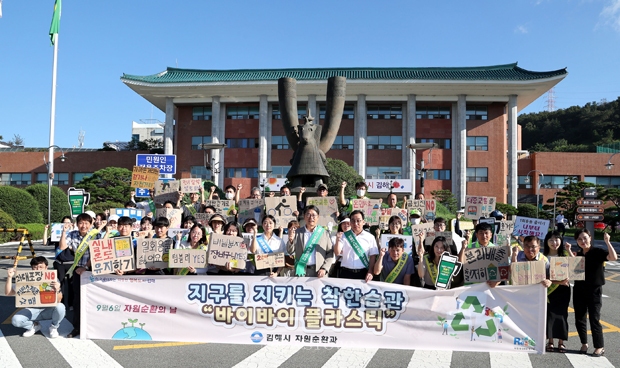 제15회 자원순환의 날(제로웨이스트 캠페인)
