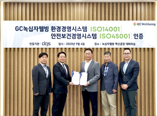왼쪽부터 GC녹십자웰빙 오상수 생산본부 본부장, DQS코리아 지신명 대표이사, GC녹십자웰빙 김상현 대표이사, ㈜녹십자홀딩스 서원규 실장, ㈜녹십자홀딩스 변화섭 팀장