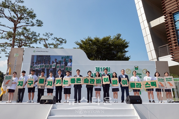 제15회 자원순환의 날 기념식(아산환경과학공원)