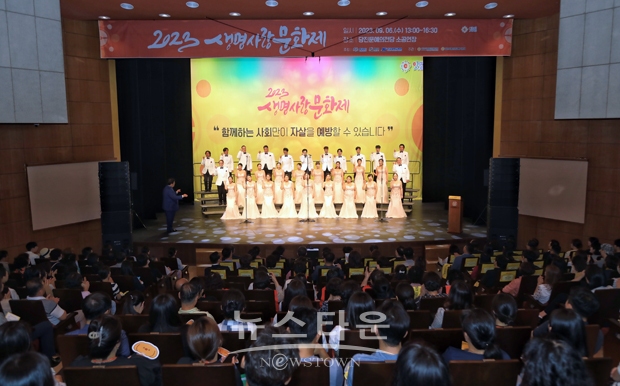 2023 충청남도 생명 사랑 문화제