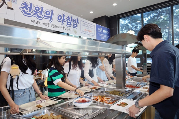 천원의 아침밥