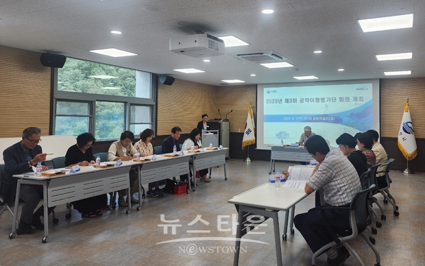 3분기 민선 8기 공약 이행평가단 회의