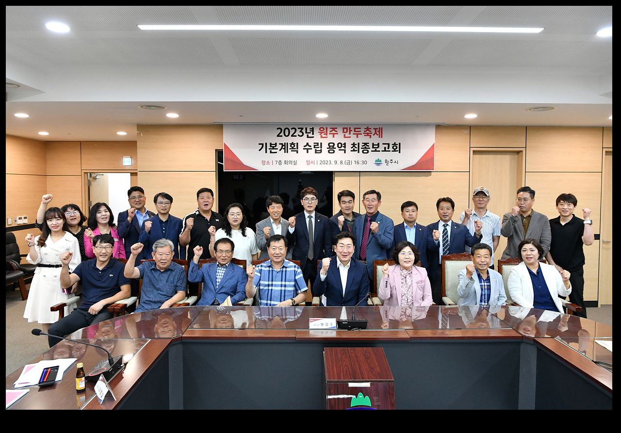 「2023 원주 만두 축제」