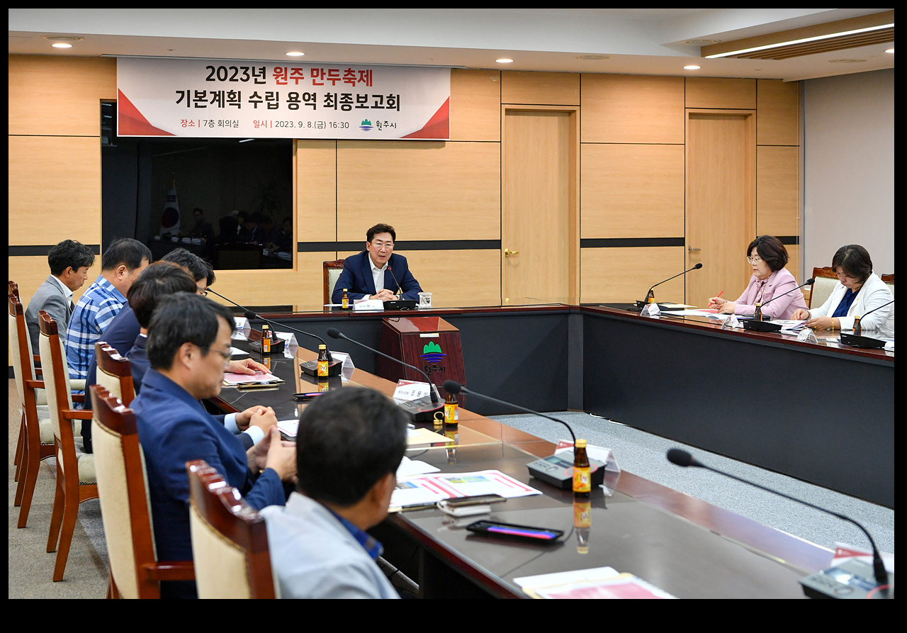 「2023 원주 만두 축제」
