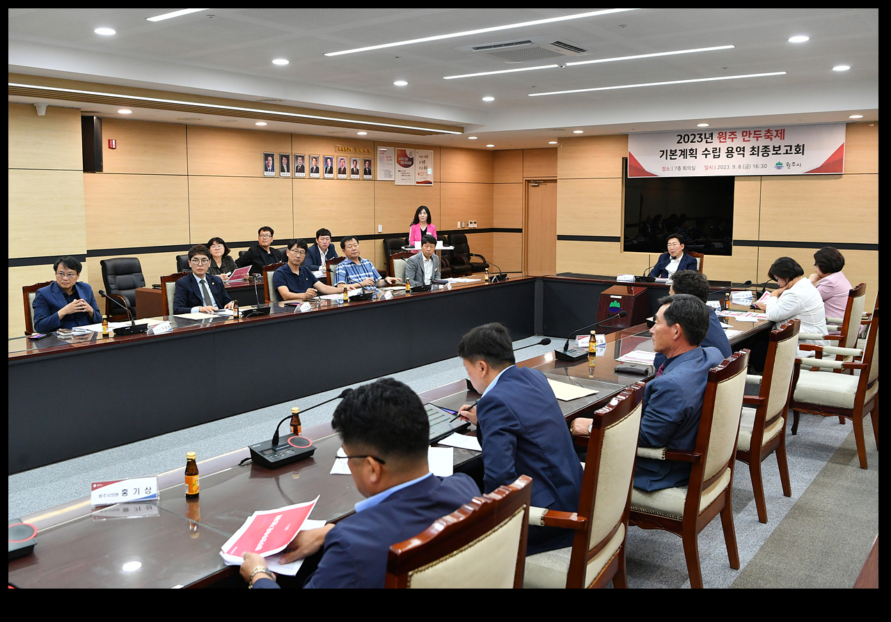「2023 원주 만두 축제」