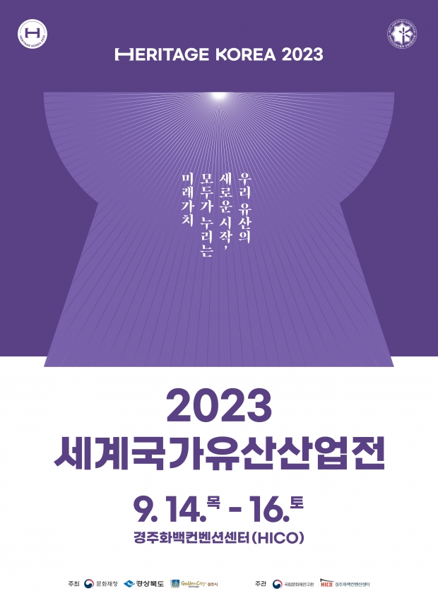 행사 포스터