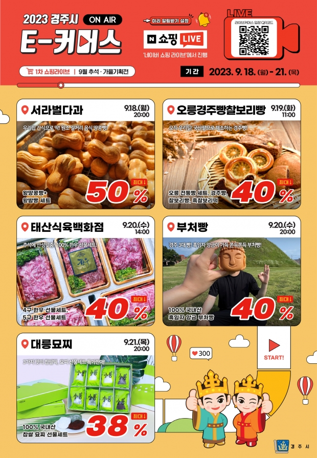 행사 포스터