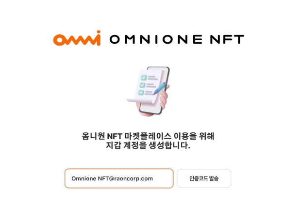 라온시큐어 클라우드월렛