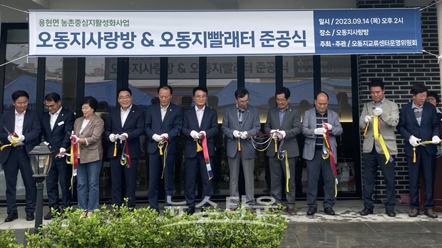 오동지교류센터(문화활동센터) 및 오동지교류센터 별관(북카페,빨래방) 신축