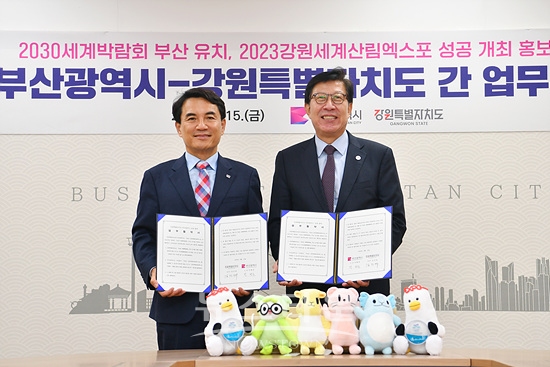 박형준 부산시장과 김진태 강원지사는 부산세계엑스포와 강원세계산림박람회에 대한 업무협약을 맺었다(사진=부산시)