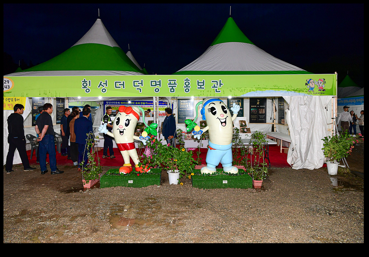 사진 : 횡성군청제공