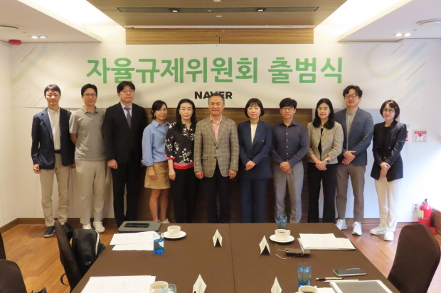 사진은 위원회 출범을 기념하여 (왼쪽부터)유봉석 네이버 서비스운영총괄, 이대호 성균관대 교수, 이진수 서울대 교수, 김현경 서울과기대 교수, 최난설헌 연세대 교수, 권헌영 고려대 교수, 정지연 한국소비자연맹 사무총장, 박민수 성균관대 교수, 박혜진 한양대 교수, 김지영 성균관대 교수, 손지윤 네이버 정책전략 총괄이 기념 사진을 촬영하고 있는 모습.