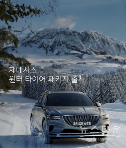 제네시스 브랜드 제공