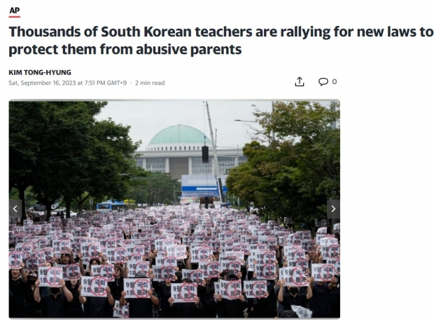경찰 추산 2만 명 이사의 교사들과 교직원들이 서울 여의도에 모여 학대하는 학부모들로부터 교권 보호를 위한 새로운 입법을 요구하는 대규모 시위가 지난 16일 열렸다. 사진은 AP통신의 해당기사 일부 갈무리