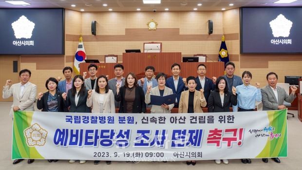 예비타당성 조사 면제를 촉구하는 결의대회