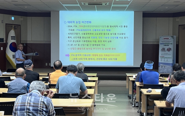 유기농 무농약 재배 기술 교육
