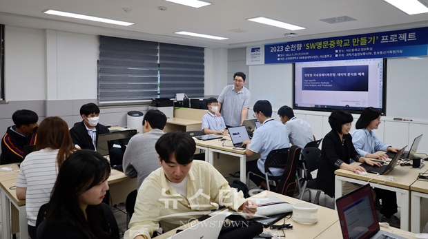 순천향대학교 SW 명문중학교 만들기(아산중학교)